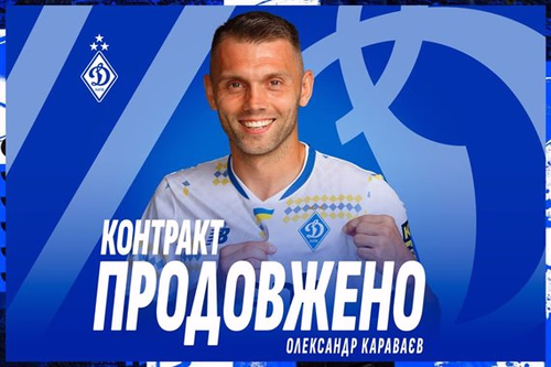 Караваєв залишається з «біло-синіми»: Динамо підписало новий контракт з досвідченим універсалом